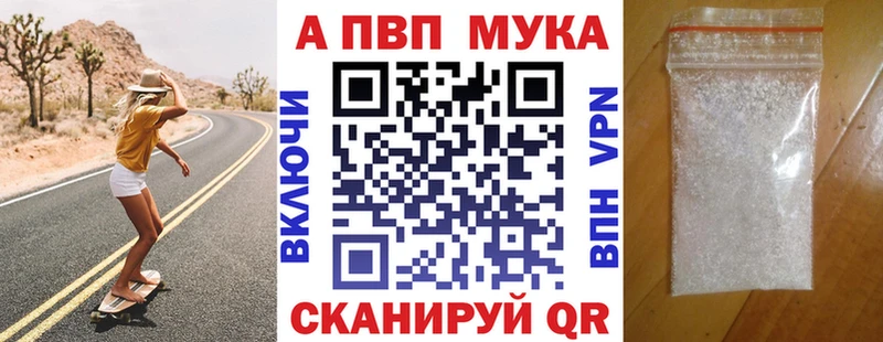 Купить закладки  Шуя  A-PVP Соль 