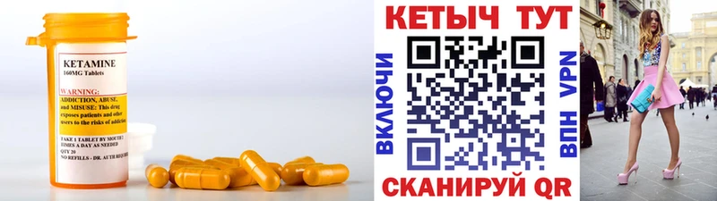 КЕТАМИН VHQ  Купить  Шуя 